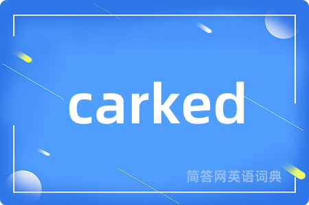 carked是什么意思,carked的中文翻译 carked