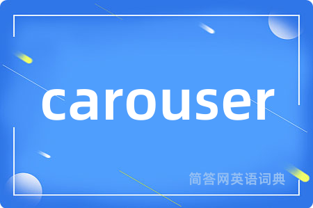 carouser