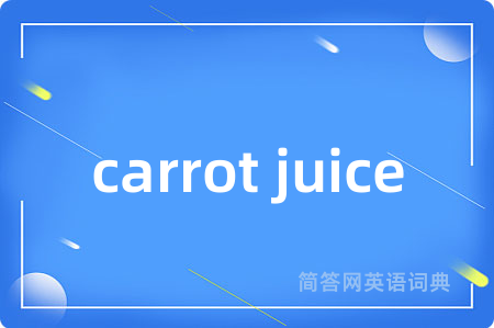 carrot juice