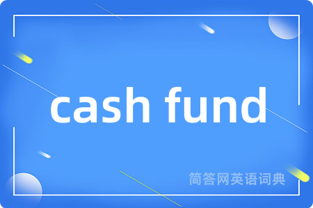 cash fund