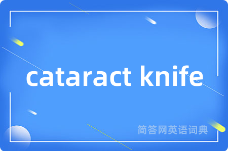 cataract knife
