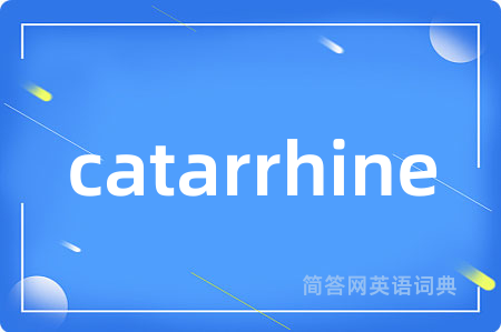 catarrhine是什么意思,catarrhine的中文翻译 catarrhine