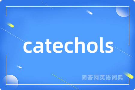 catechols是什么意思,catechols的中文翻译 catechols