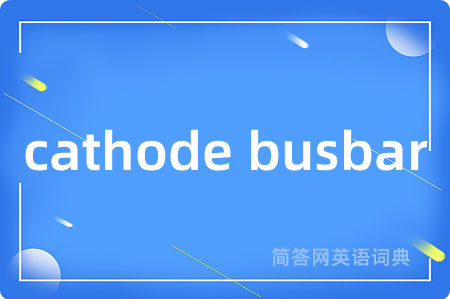cathode busbar