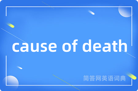cause of death