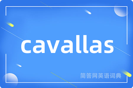 cavallas是什么意思,cavallas的中文翻译 cavallas