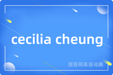 cecilia cheung