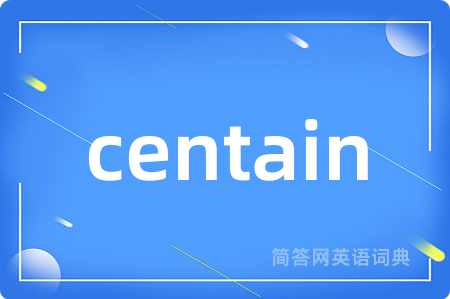 centain