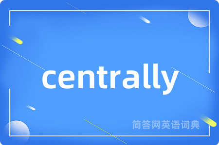 centrally是什么意思,centrally的中文翻译 centrally