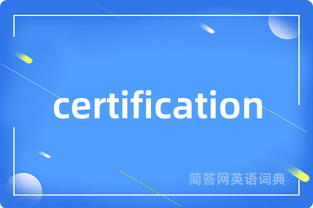 certification