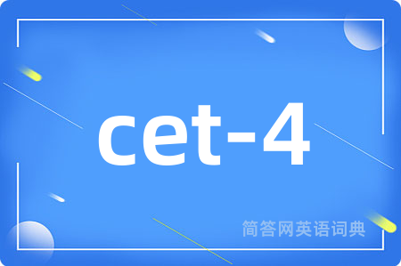 cet-4