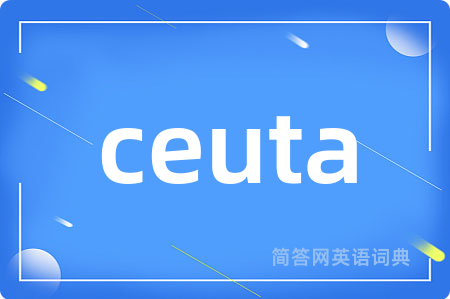 ceuta是什么意思,ceuta的中文翻译 ceuta