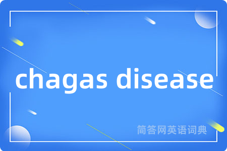 chagas disease是什么意思,chagas disease的中文翻译 chagas disease