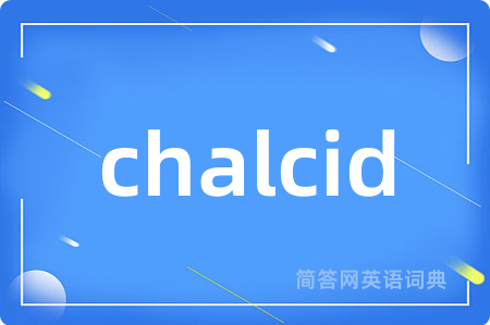 chalcid是什么意思,chalcid的中文翻译 chalcid