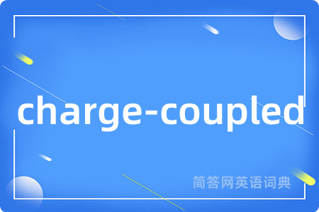 charge-coupled是什么意思,charge-coupled的中文翻译 charge-coupled