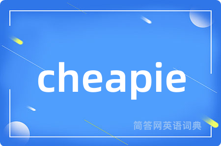cheapie是什么意思,cheapie的中文翻译 cheapie