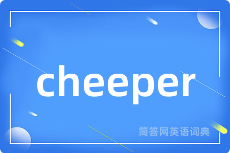 cheeper是什么意思,cheeper的中文翻译 cheeper