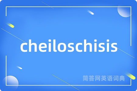 cheiloschisis是什么意思,cheiloschisis的中文翻译 cheiloschisis