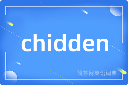 chidden是什么意思,chidden的中文翻译 chidden