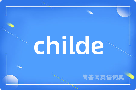 childe是什么意思,childe的中文翻译 childe