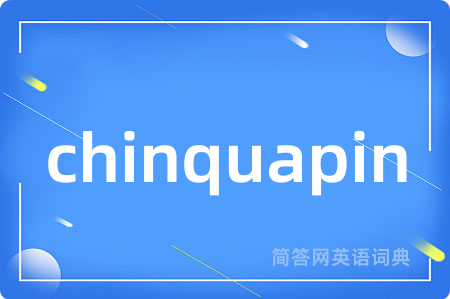 chinquapin