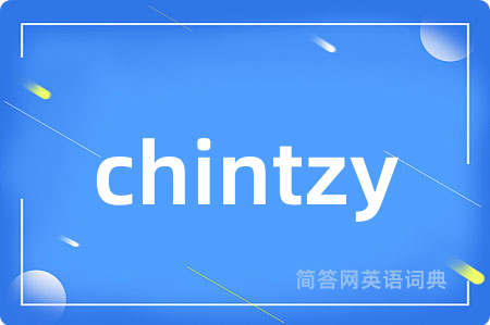 chintzy是什么意思,chintzy的中文翻译 chintzy