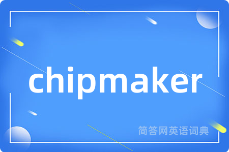 chipmaker是什么意思,chipmaker的中文翻译 chipmaker