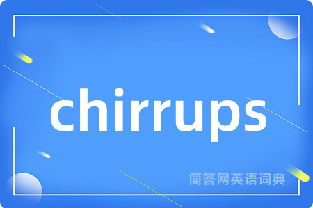 chirrups是什么意思,chirrups的中文翻译 chirrups