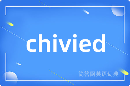 chivied是什么意思,chivied的中文翻译 chivied