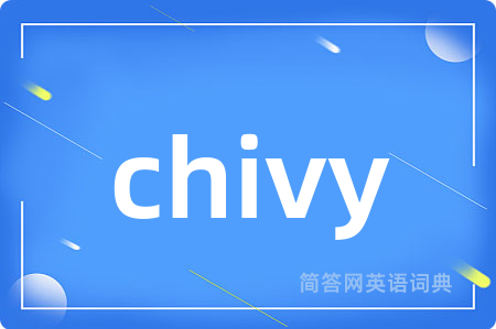 chivy是什么意思,chivy的中文翻译 chivy