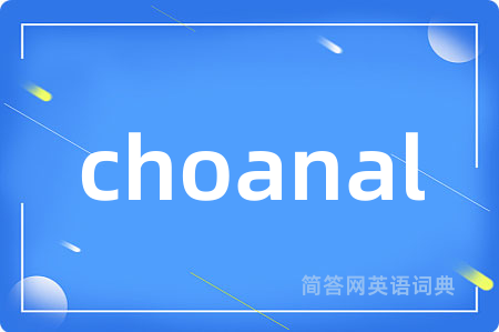 choanal