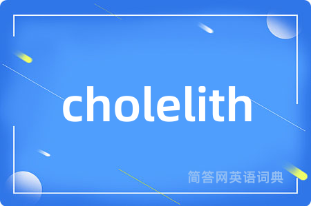 cholelith