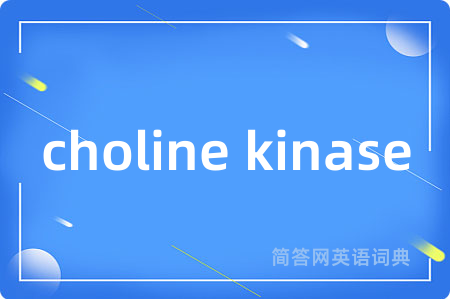 choline kinase