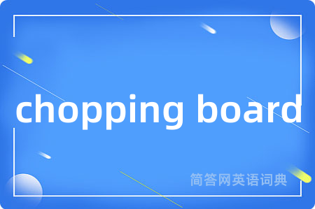 chopping board