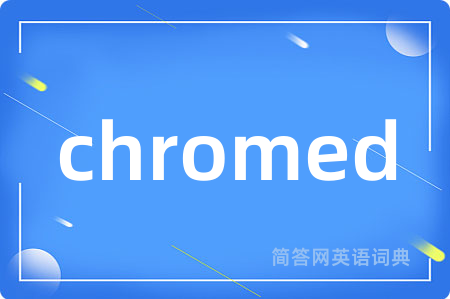 chromed是什么意思,chromed的中文翻译 chromed