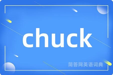 chuck是什么意思,chuck的中文翻译 chuck