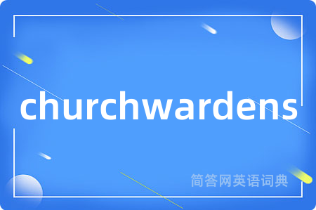churchwardens是什么意思,churchwardens的中文翻译 churchwardens