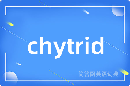 chytrid是什么意思,chytrid的中文翻译 chytrid