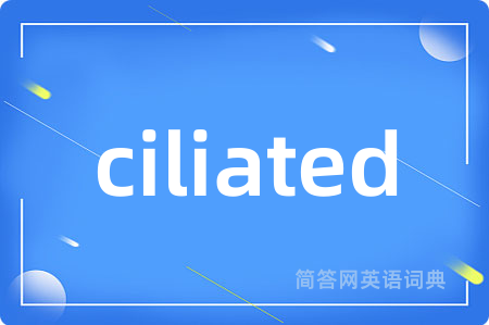 ciliated是什么意思,ciliated的中文翻译 ciliated