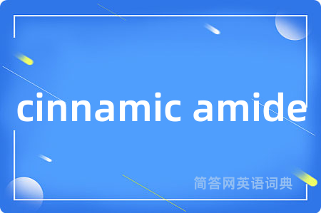 cinnamic amide