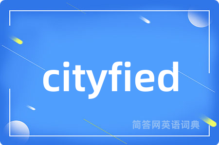 cityfied是什么意思,cityfied的中文翻译 cityfied