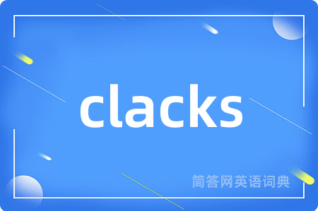 clacks是什么意思,clacks的中文翻译 clacks