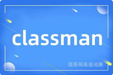classman