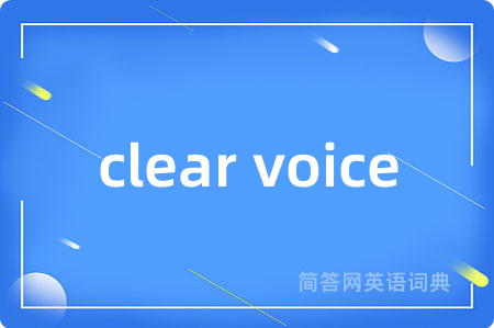 clear voice