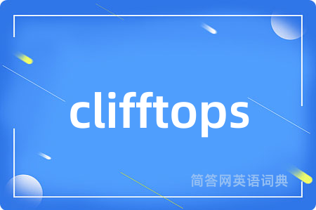 clifftops是什么意思,clifftops的中文翻译 clifftops