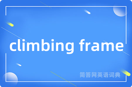 climbing frame