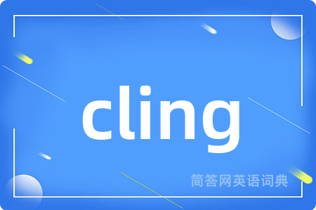 cling