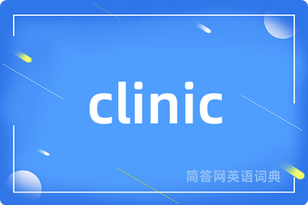clinic