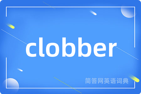 clobber是什么意思,clobber的中文翻译 clobber