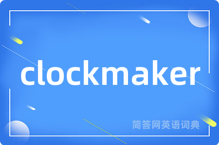 clockmaker是什么意思,clockmaker的中文翻译 clockmaker